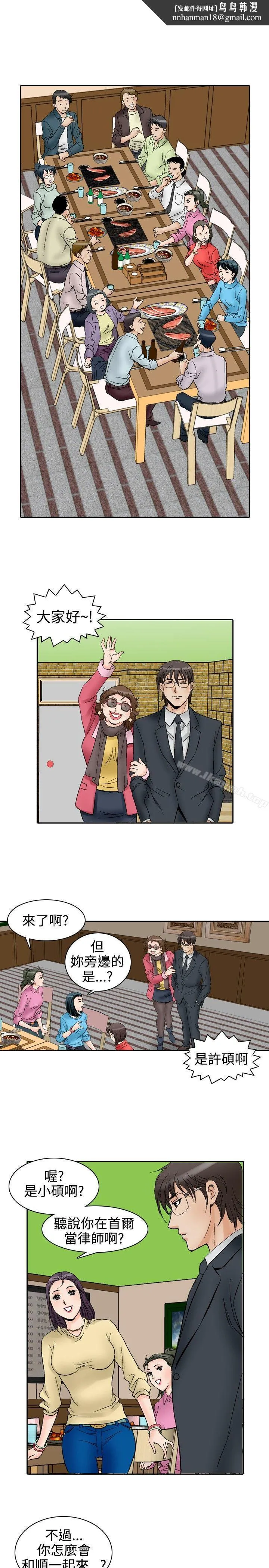 他的女人(完结) 第56话 第9页