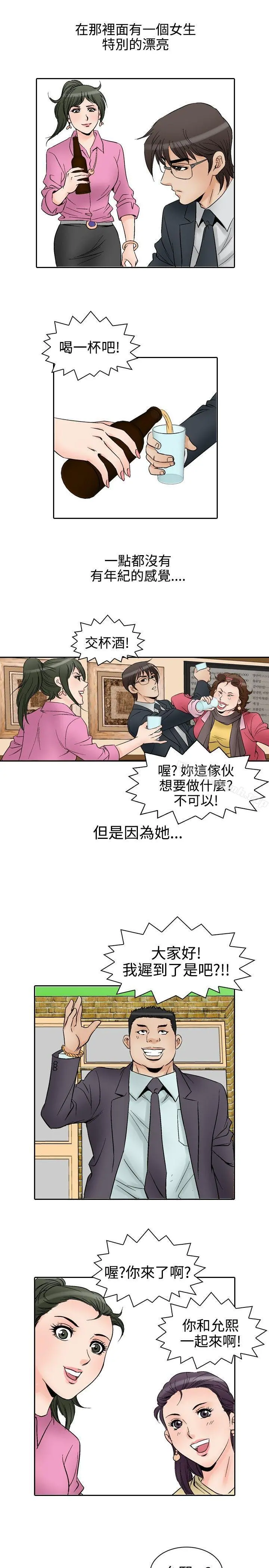 他的女人(完结) 第56话 第13页