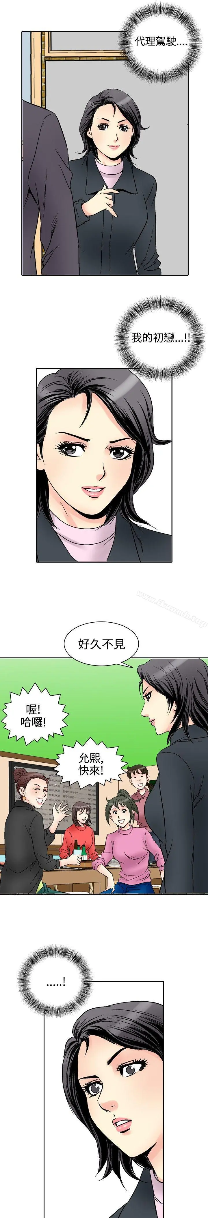 他的女人(完结) 第56话 第15页