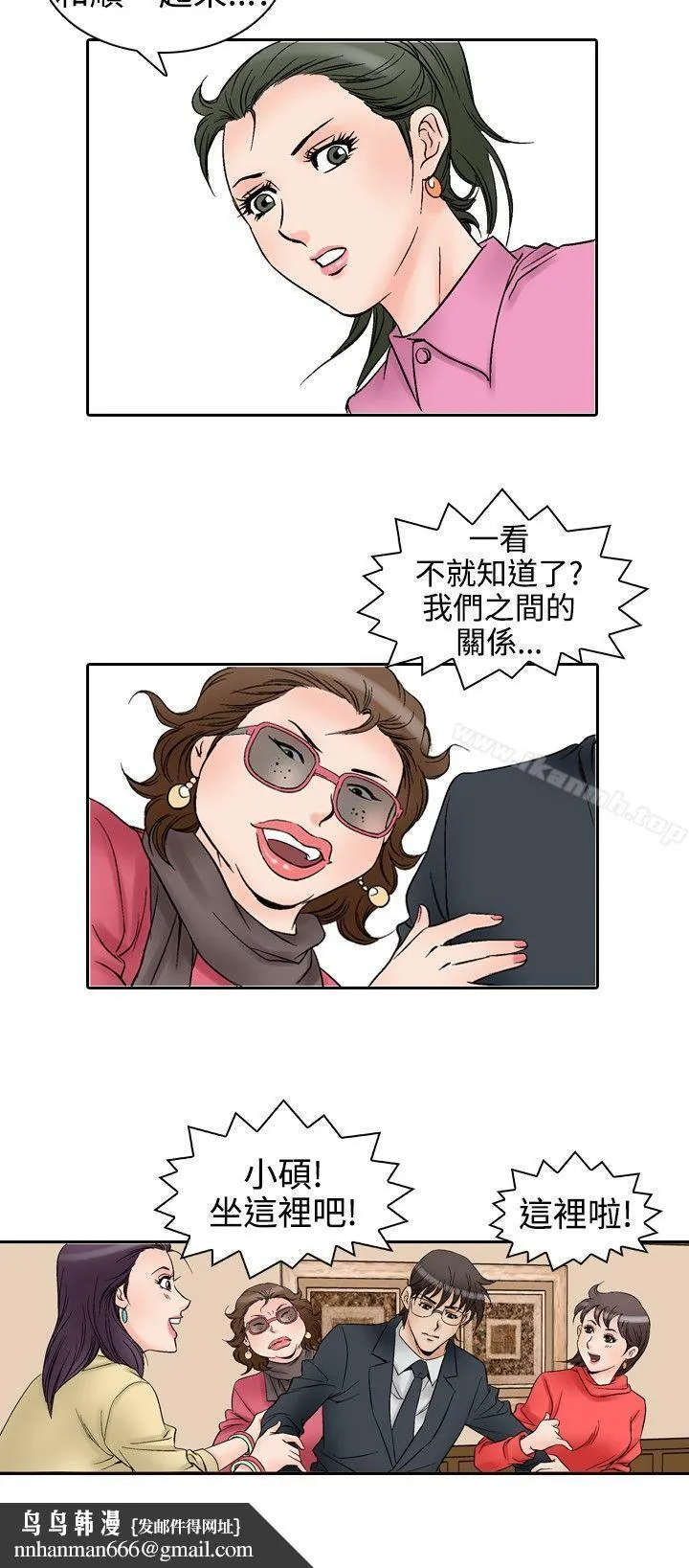 他的女人(完结) 第56话 第10页