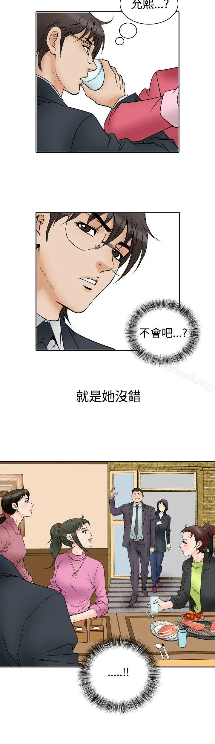 他的女人(完结) 第56话 第14页