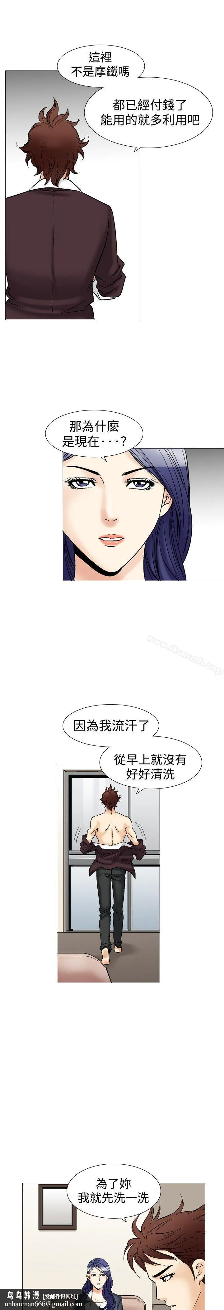 他的女人(完结) 第40话 第16页