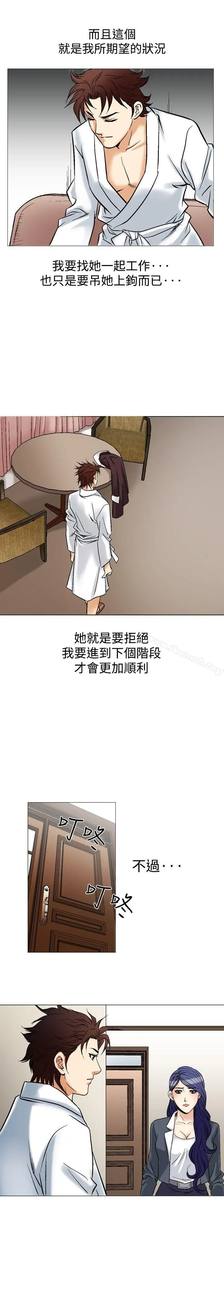 他的女人(完结) 第40话 第24页