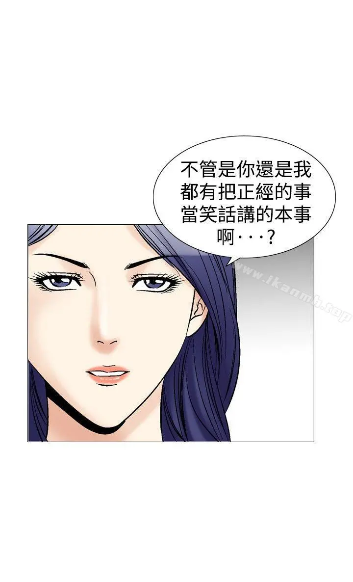 他的女人(完结) 第40话 第10页