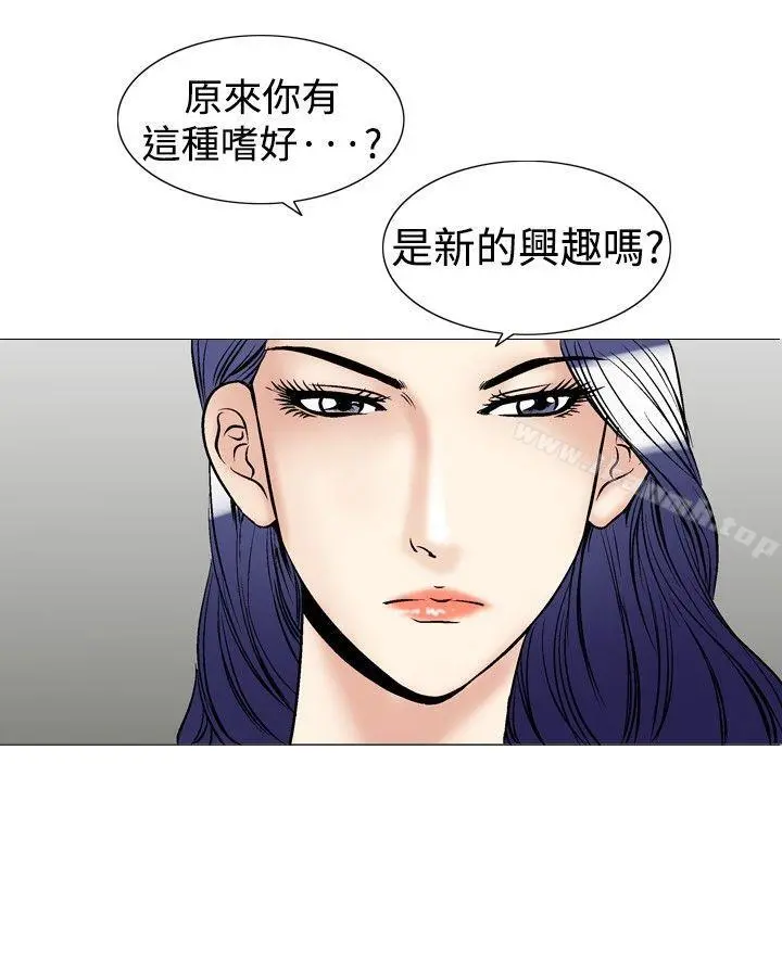 他的女人(完结) 第40话 第12页