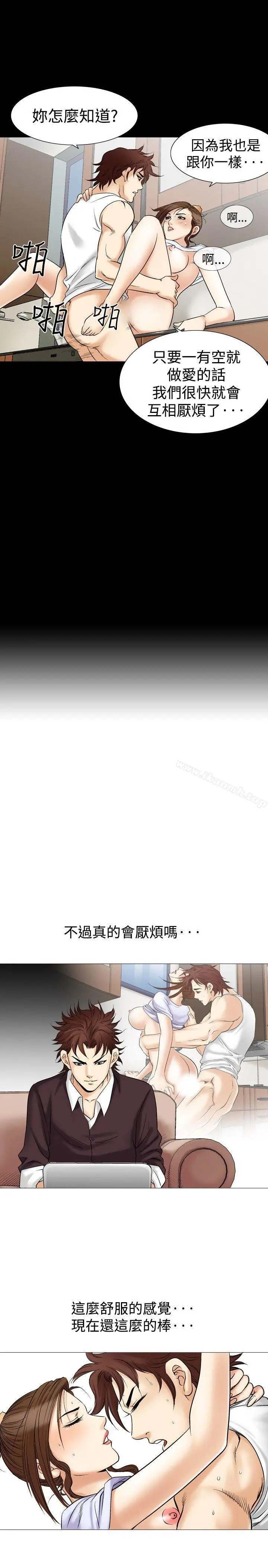他的女人(完结) 第40话 第9页