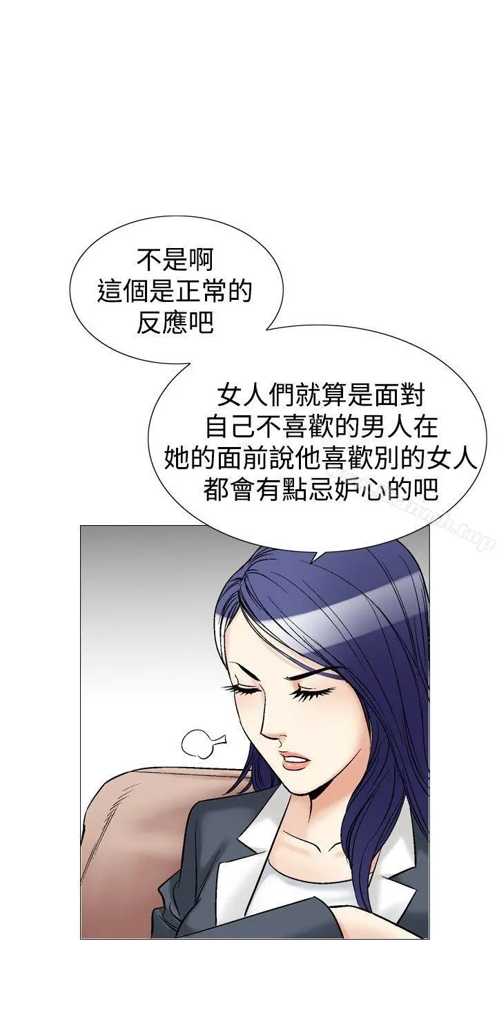 他的女人(完结) 第40话 第14页