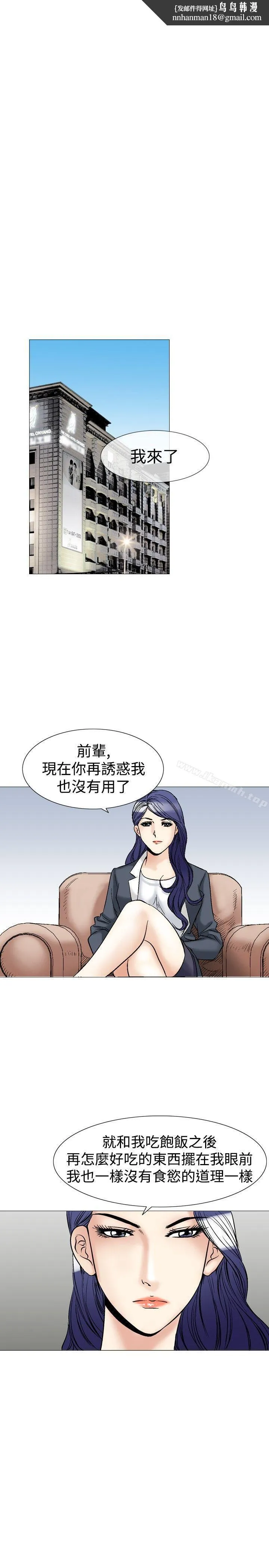 他的女人(完结) 第40话 第1页