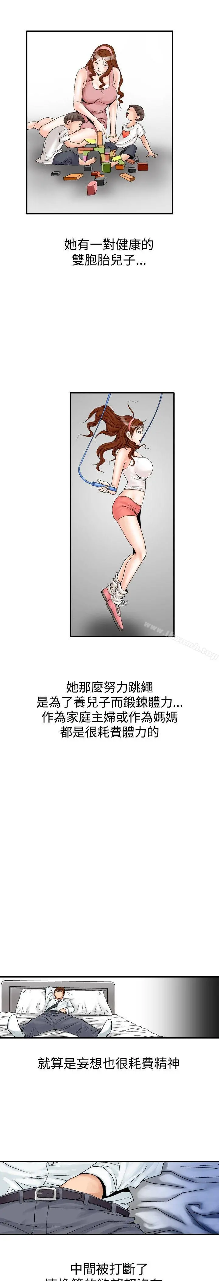 他的女人(完结) 第22话 第21页