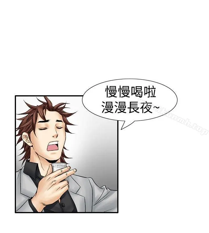 他的女人(完结) 第22话 第26页