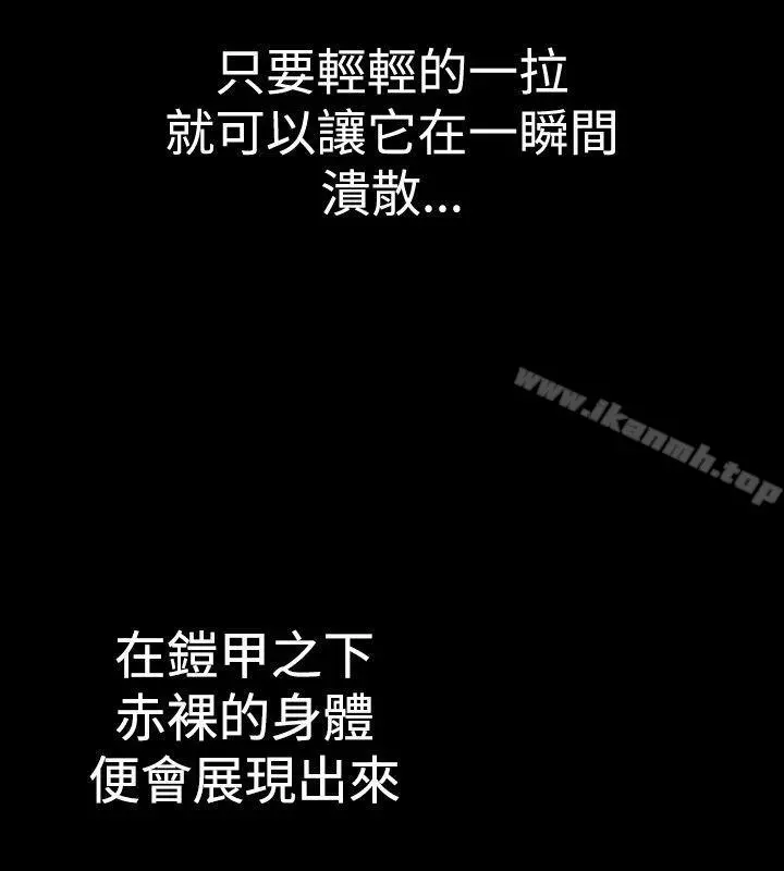 他的女人(完结) 第22话 第6页