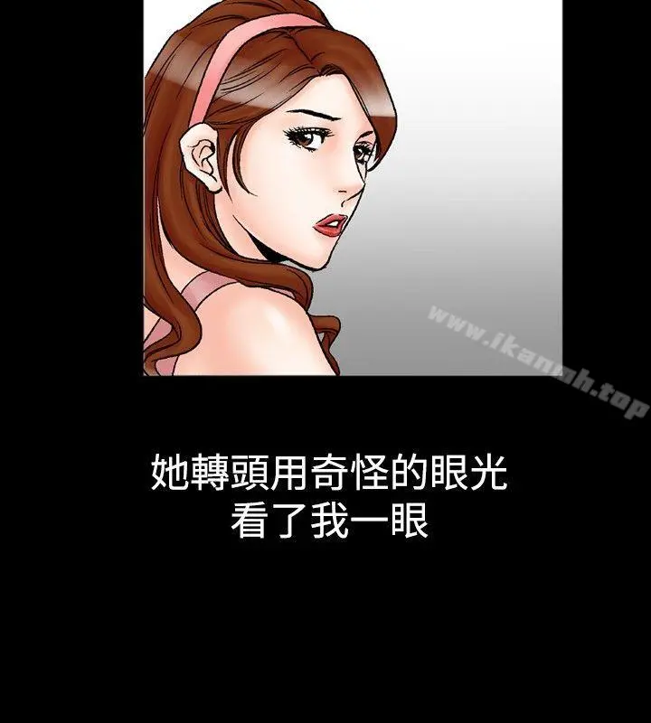 他的女人(完结) 第22话 第8页