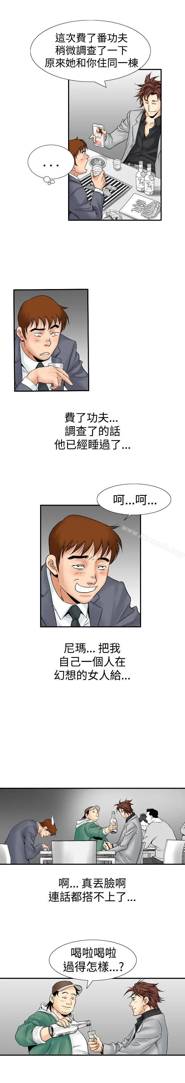 他的女人(完结) 第22话 第25页