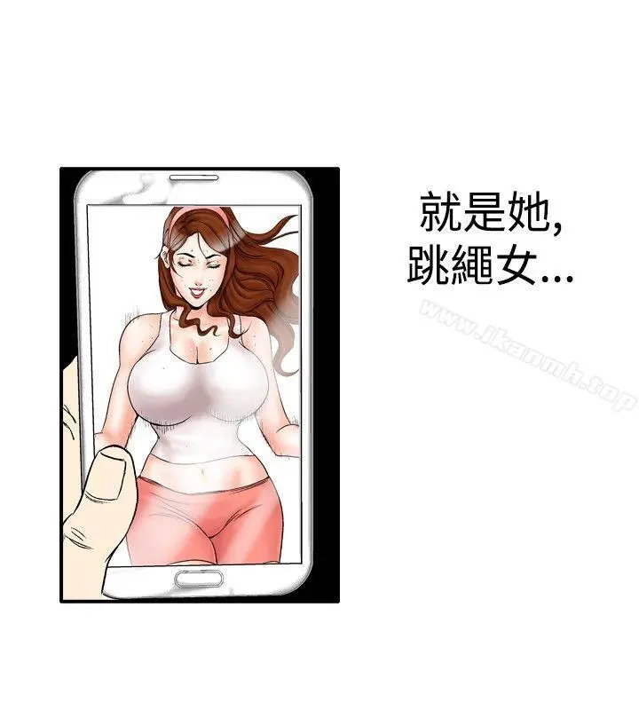 他的女人(完结) 第22话 第24页
