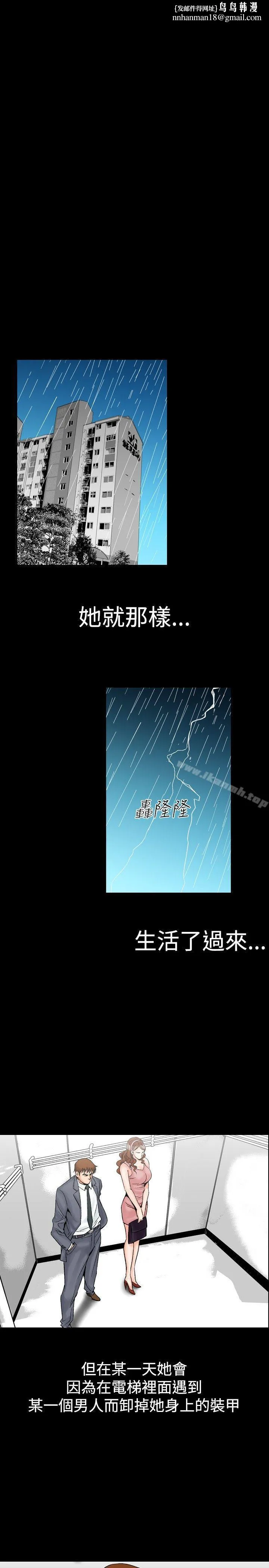 他的女人(完结) 第22话 第1页