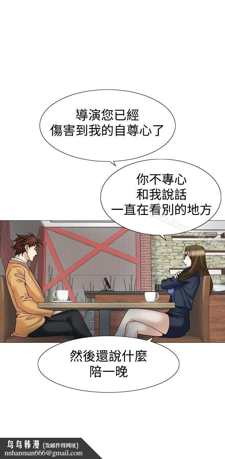 他的女人(完结) 第27话 第18页