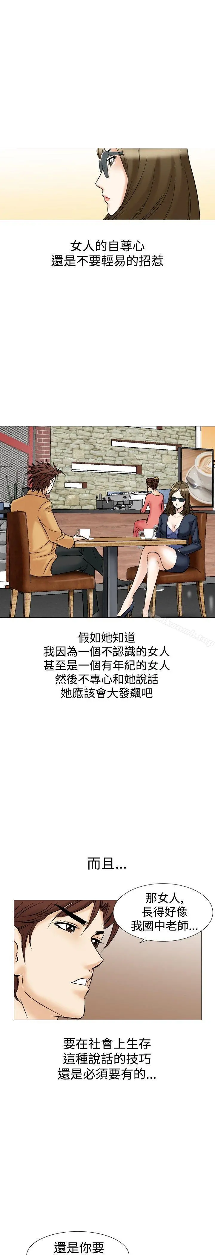 他的女人(完结) 第27话 第25页