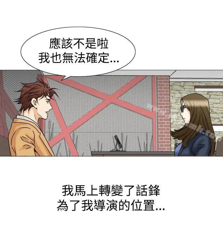 他的女人(完结) 第27话 第24页