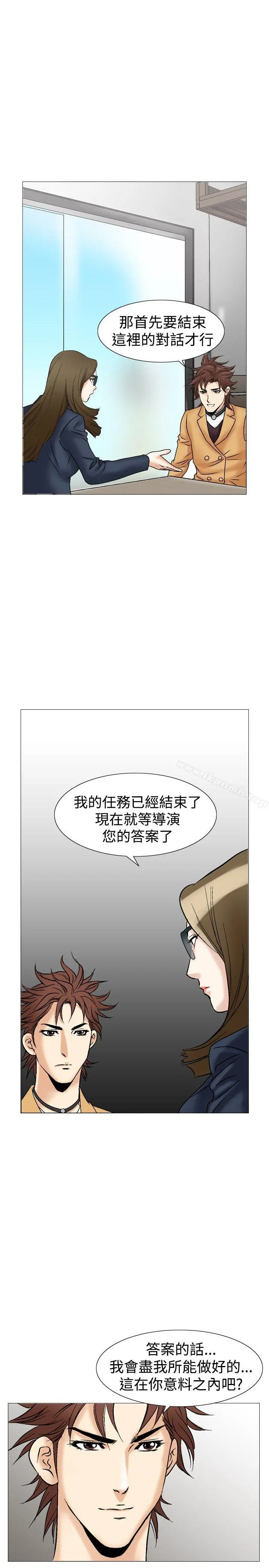 他的女人(完结) 第27话 第27页