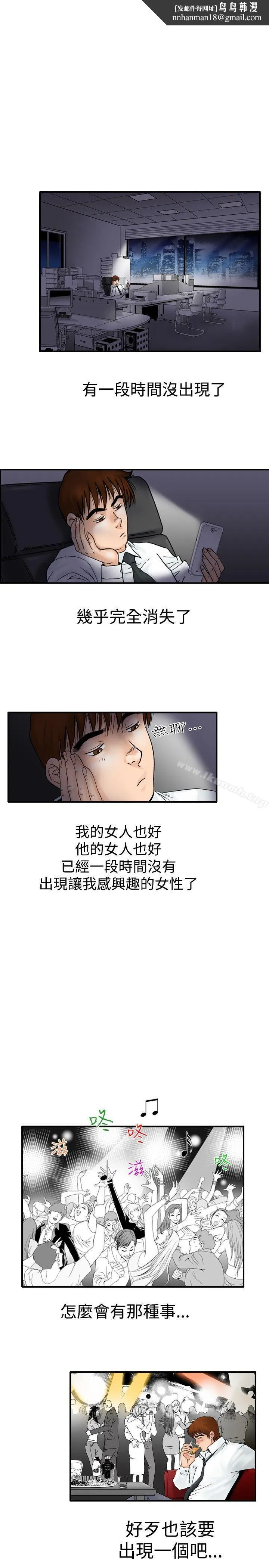 他的女人(完结) 第20话 第1页