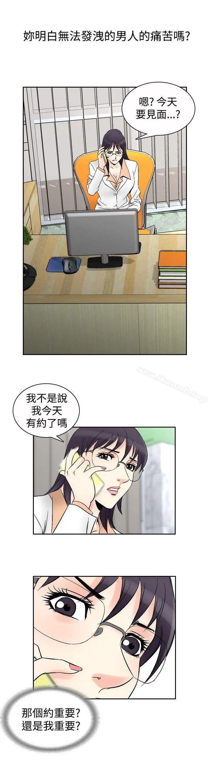 他的女人(完结) 第68话 第10页