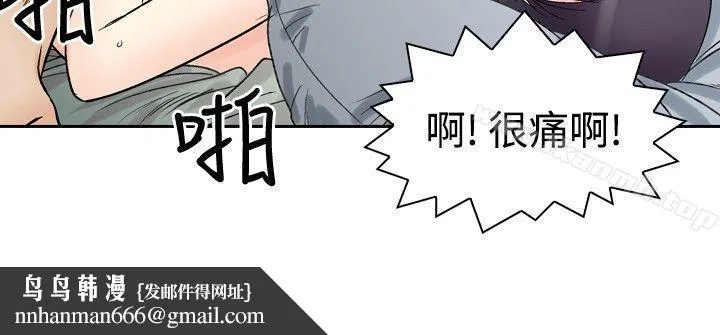 他的女人(完结) 第68话 第12页
