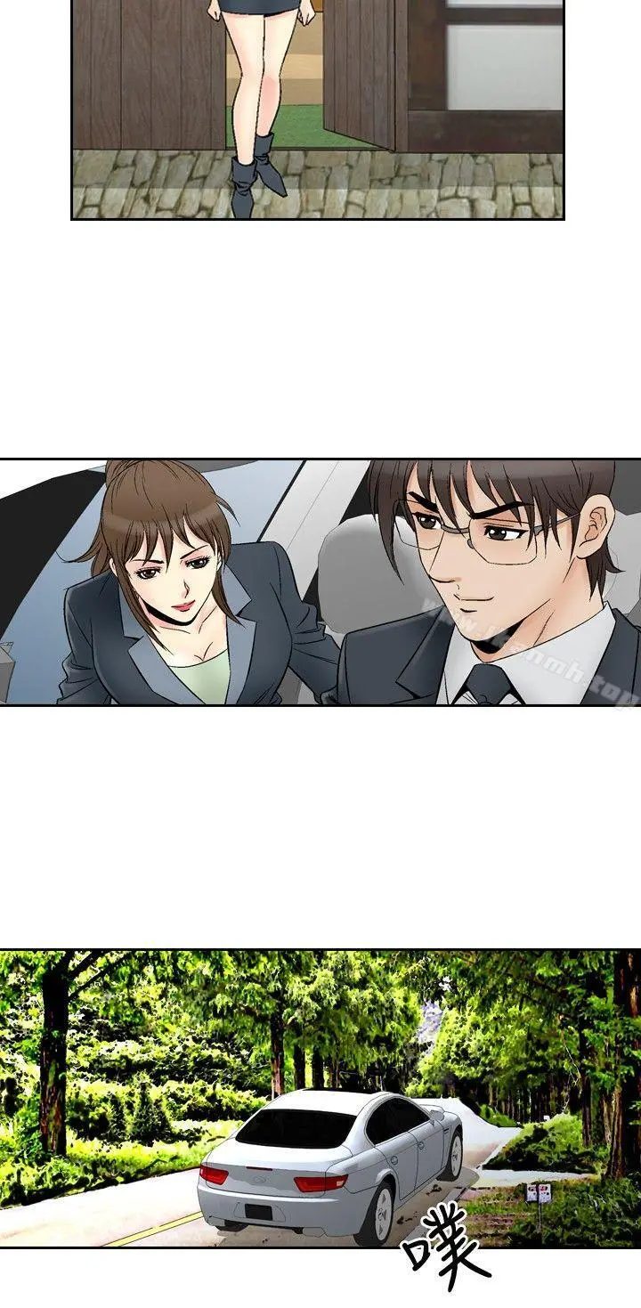 他的女人(完结) 第68话 第8页