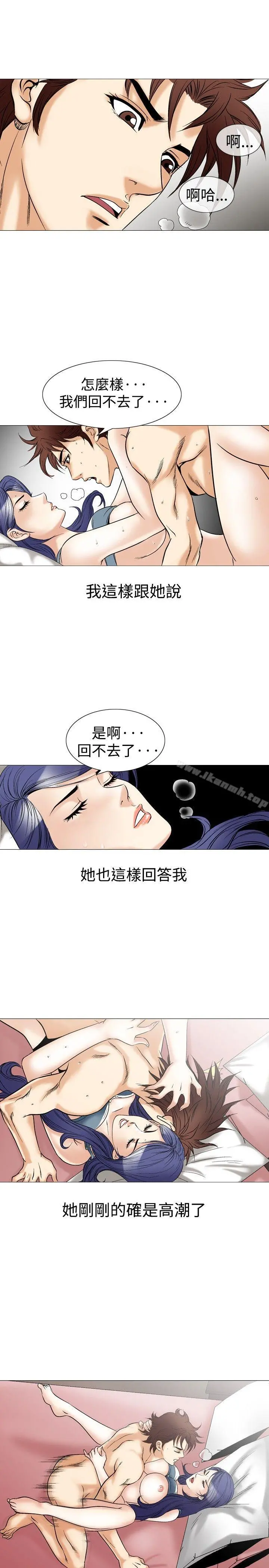 他的女人(完结) 第42话 第15页