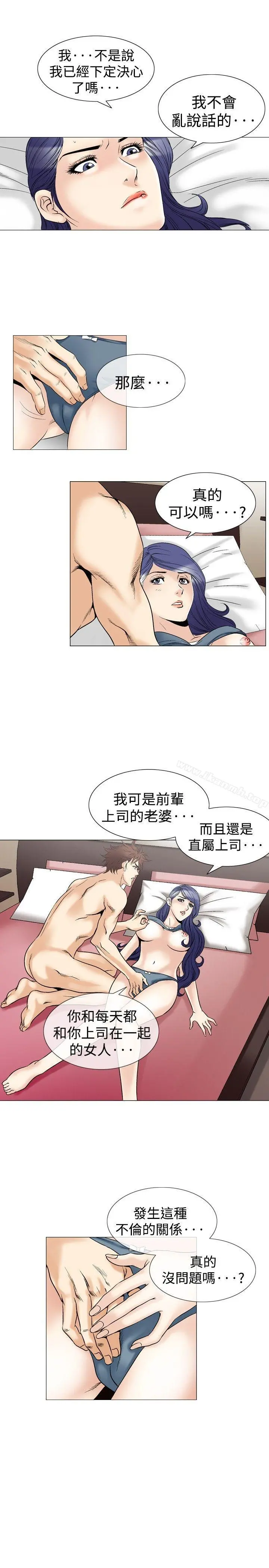 他的女人(完结) 第42话 第7页