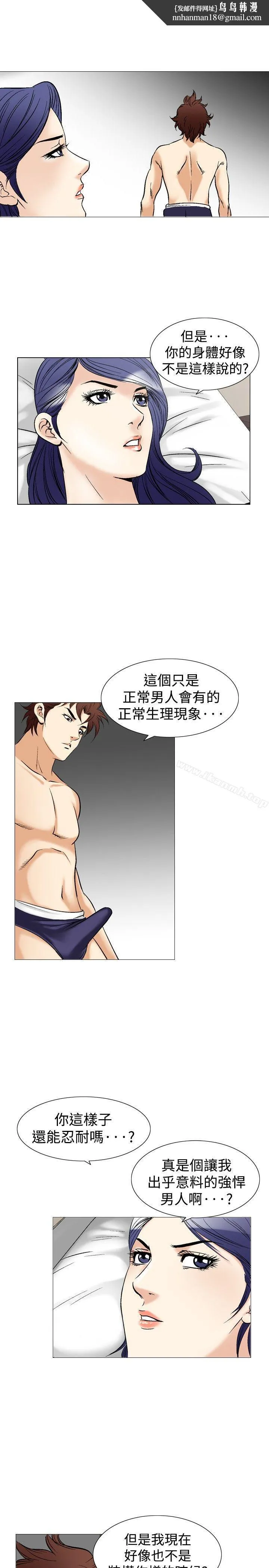 他的女人(完结) 第42话 第1页
