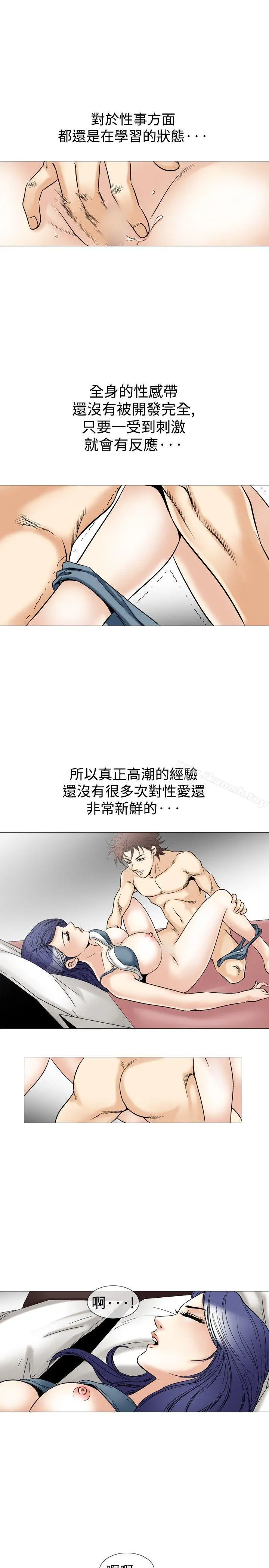 他的女人(完结) 第42话 第13页