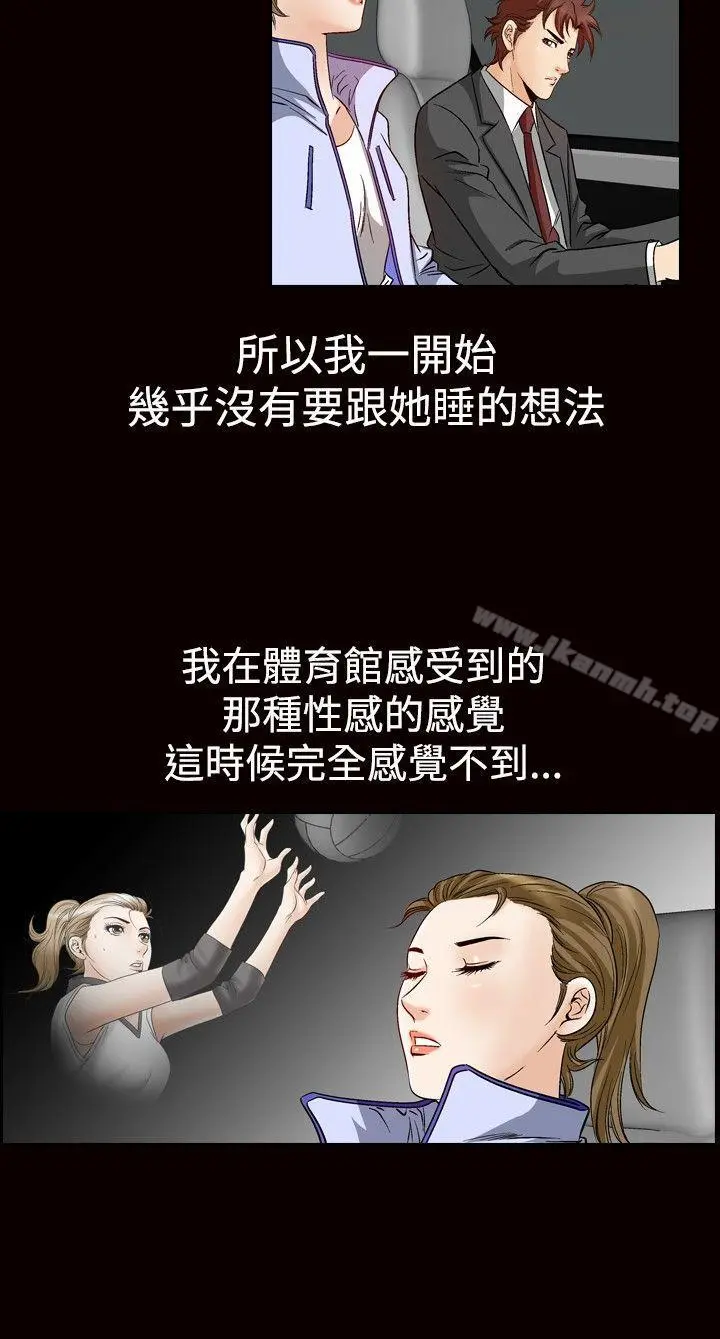 他的女人(完结) 第47话 第20页