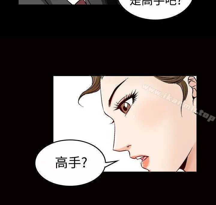 他的女人(完结) 第47话 第15页