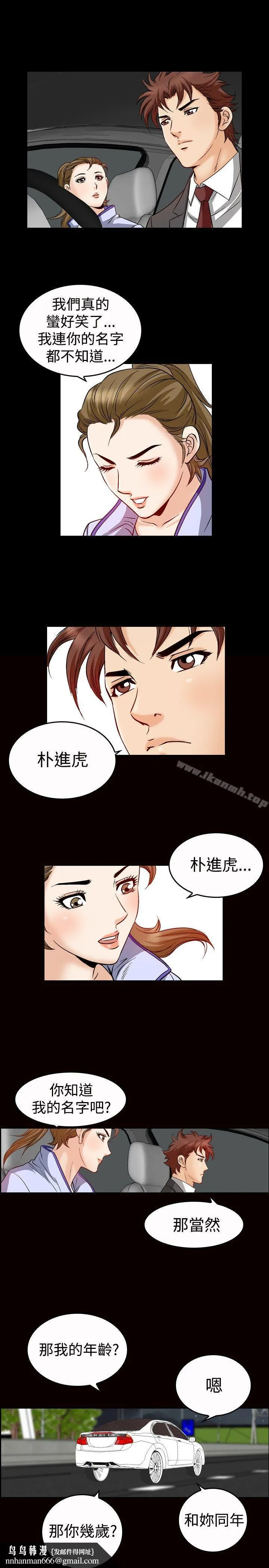 他的女人(完结) 第47话 第13页