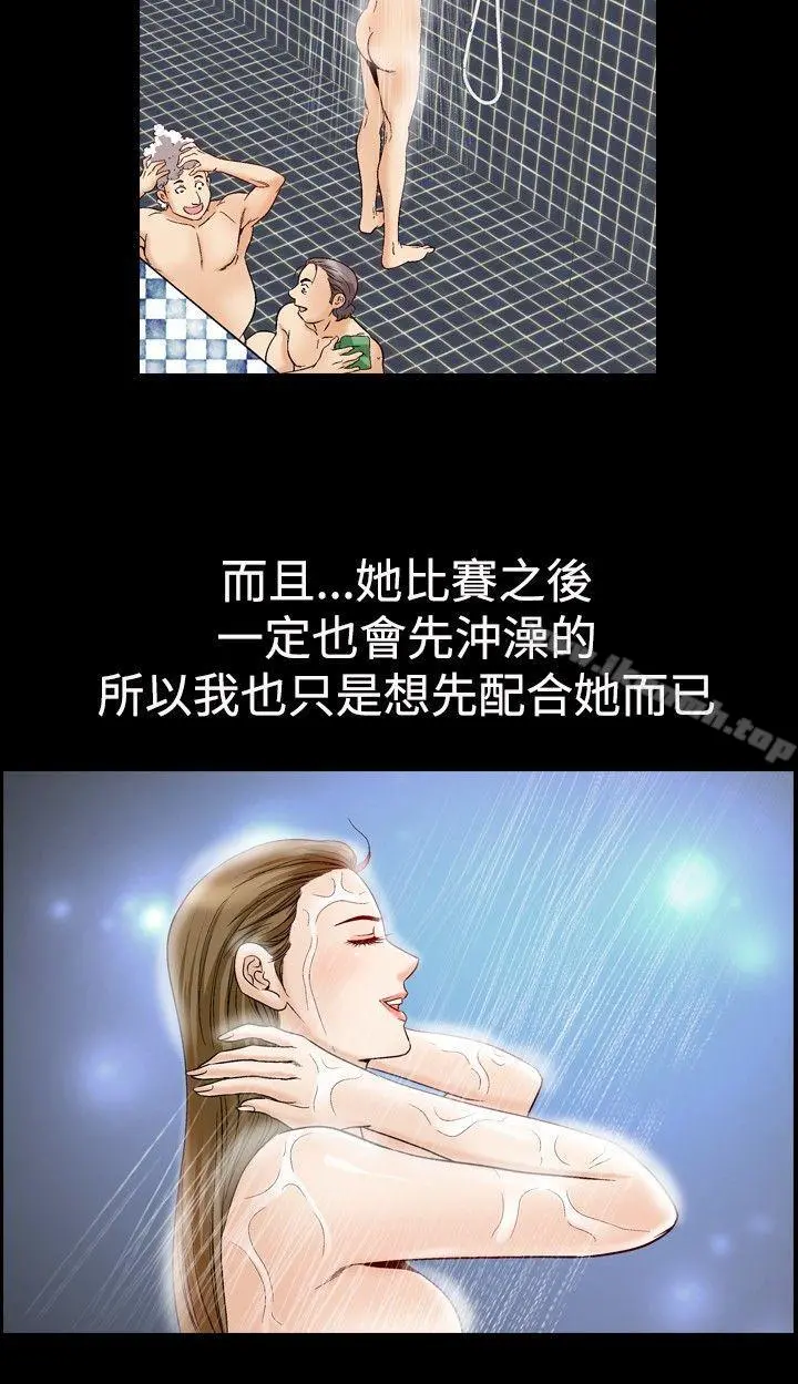 他的女人(完结) 第47话 第4页