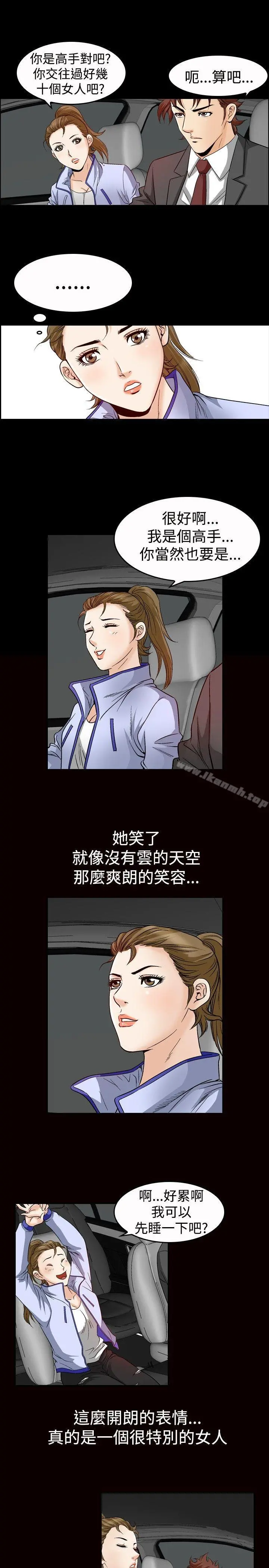 他的女人(完结) 第47话 第19页