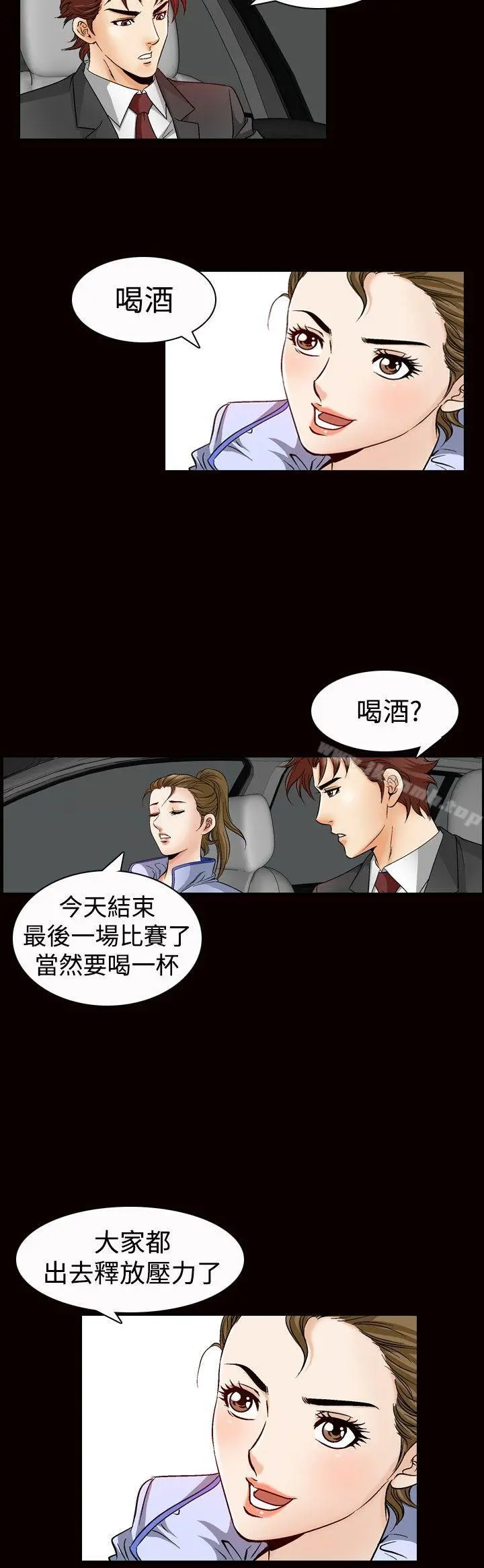 他的女人(完结) 第47话 第10页