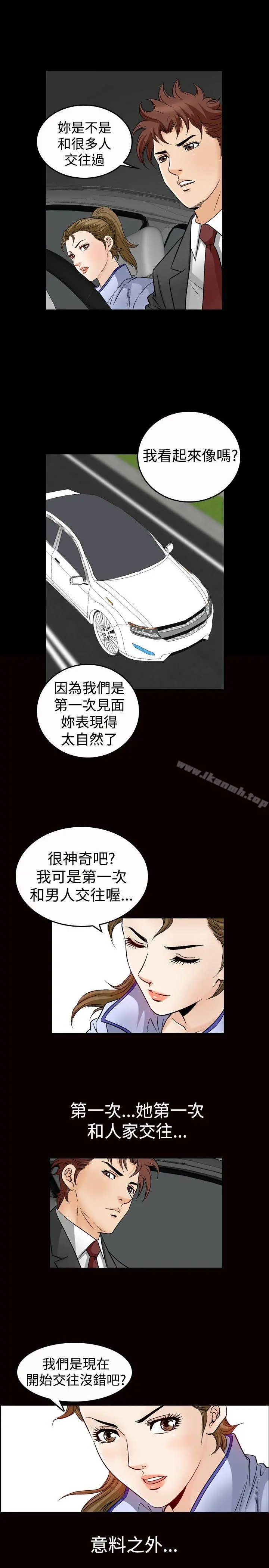 他的女人(完结) 第47话 第16页