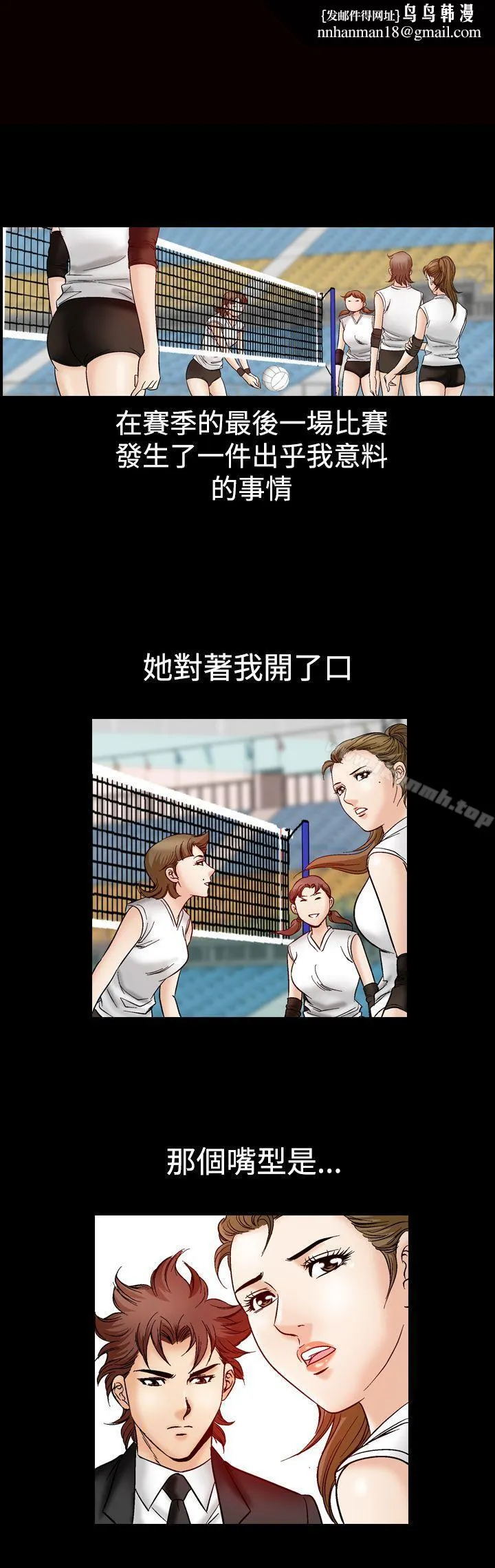 他的女人(完结) 第47话 第1页