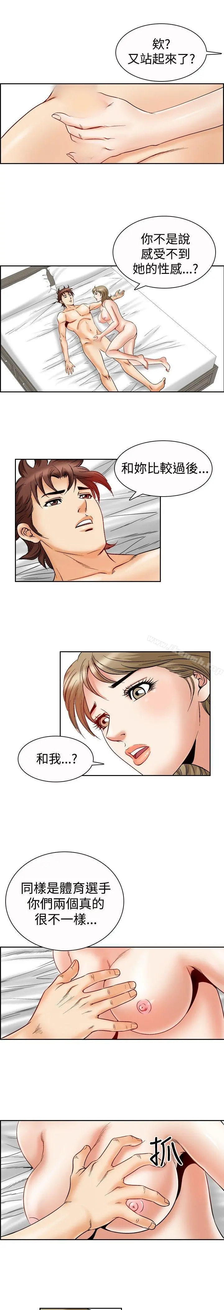 他的女人(完结) 第47话 第21页