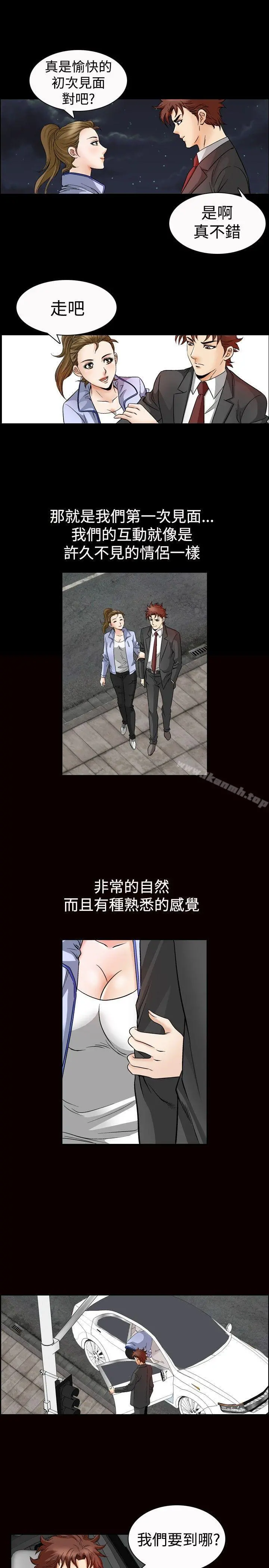 他的女人(完结) 第47话 第9页