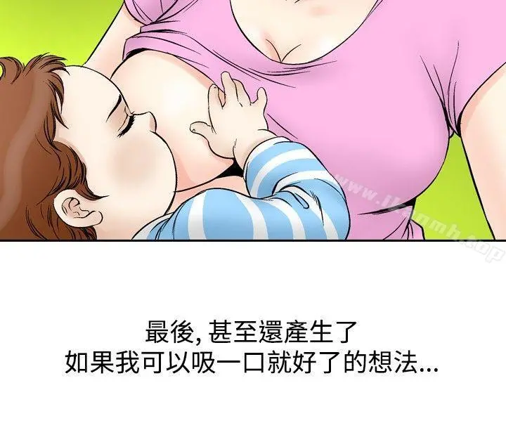 他的女人(完结) 第71话 第4页