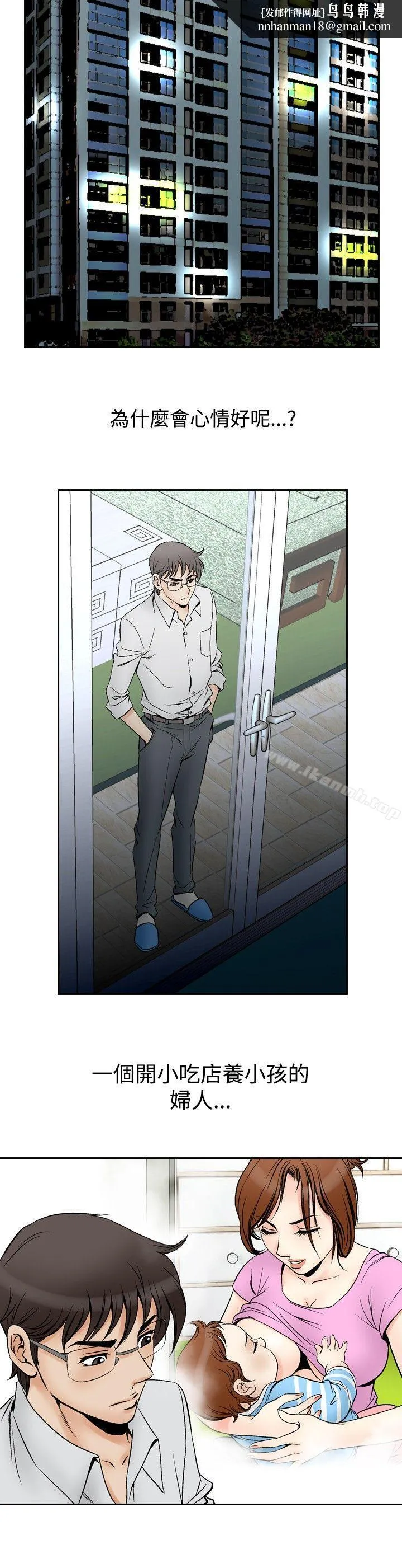 他的女人(完结) 第71话 第10页