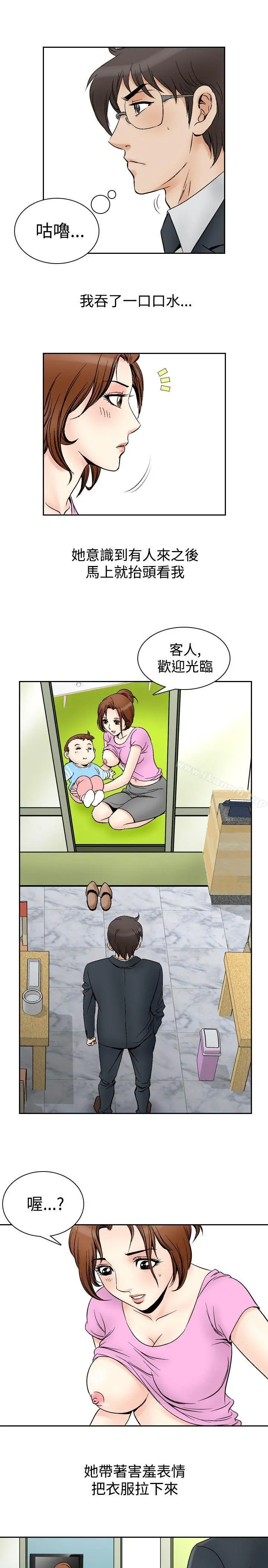 他的女人(完结) 第71话 第5页