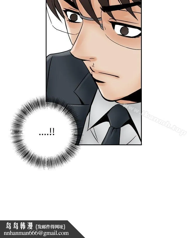 他的女人(完结) 第66话 第17页