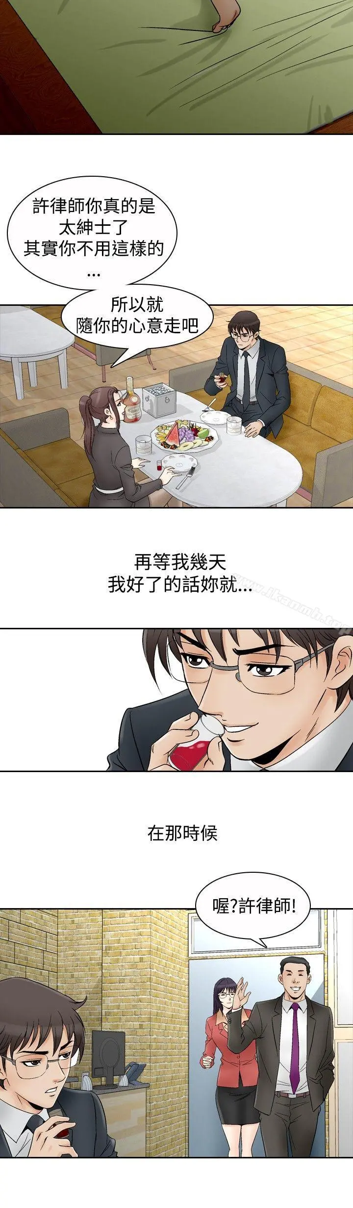 他的女人(完结) 第66话 第14页