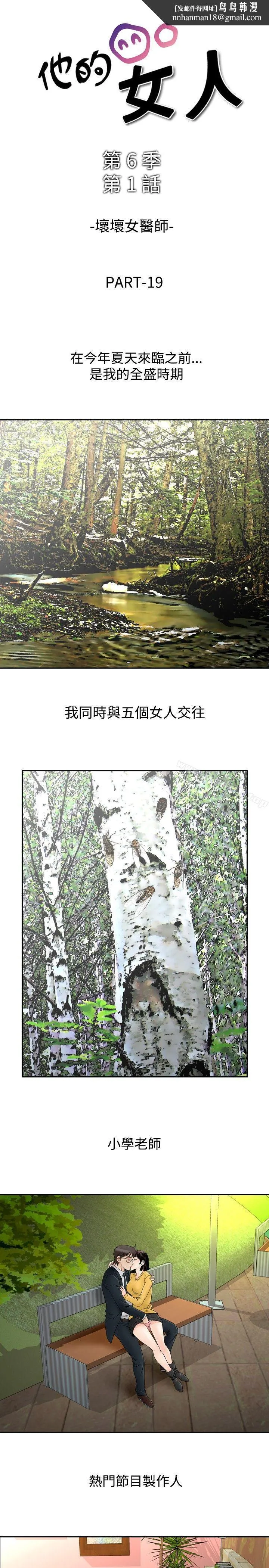 他的女人(完结) 第66话 第1页