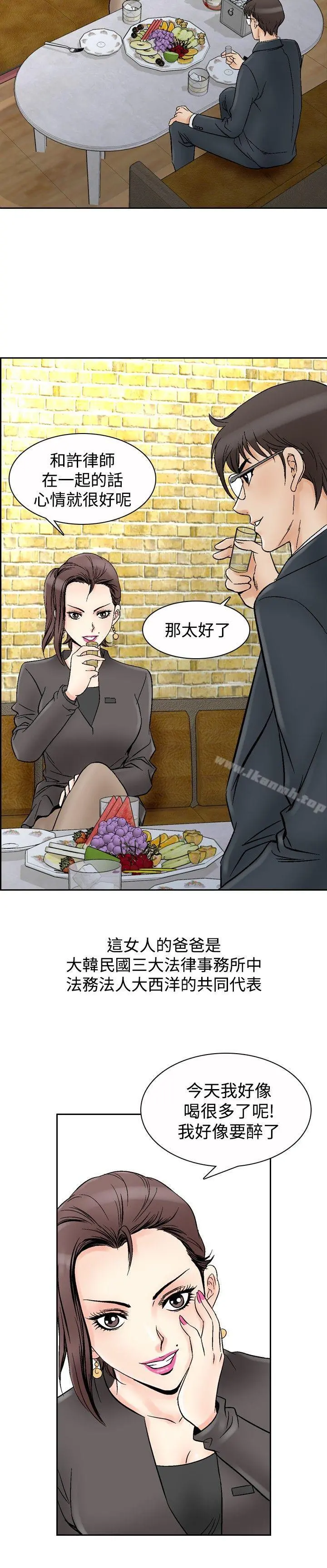 他的女人(完结) 第66话 第12页