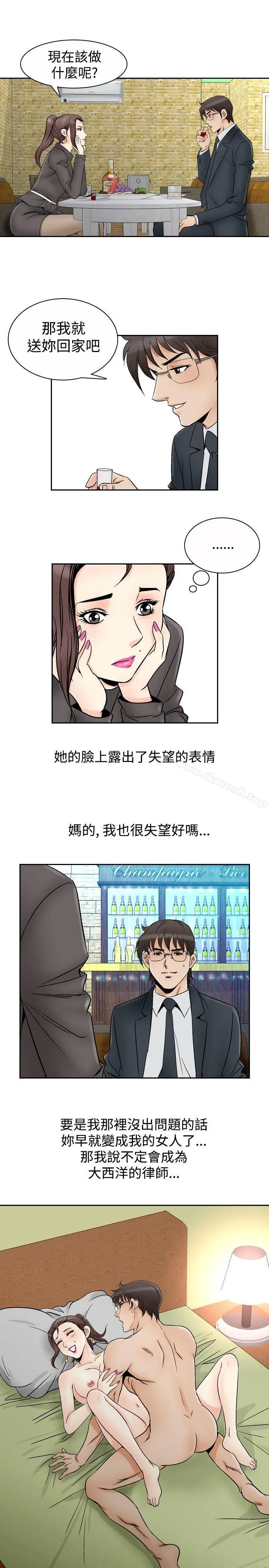 他的女人(完结) 第66话 第13页