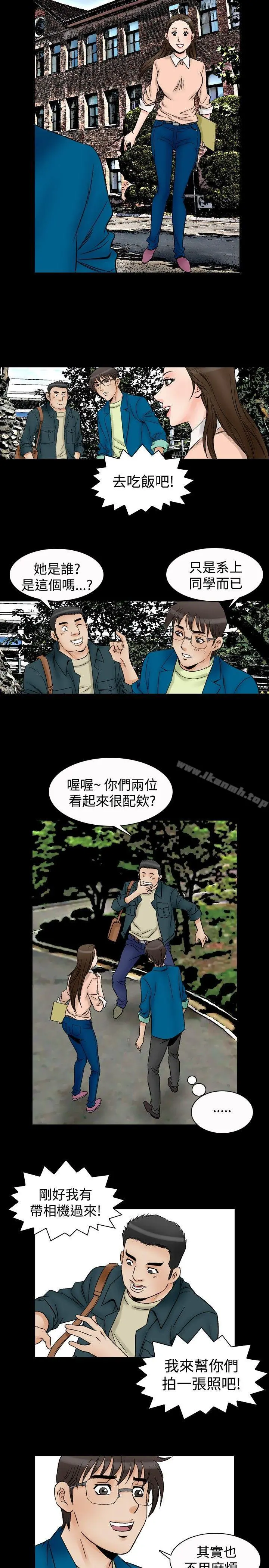 他的女人(完结) 第58话 第17页